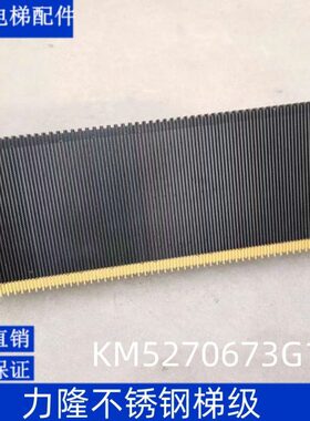 不锈钢3K级010梯0梯扶梯G17270自动3级mm6扶梯M5