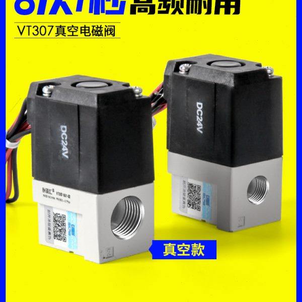 气动真空电磁阀VT3075G1-01/VT307V4G1-02正负压二位三通高频阀,标准件/零部件/工业耗材,气阀,淘宝优惠券,粉丝福利购,淘宝优惠卷