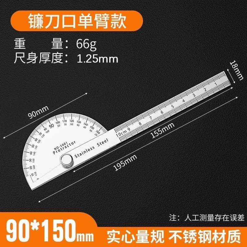 角尺焊工a专用高精度量角器不锈钢半圆角度规木工量角尺工业分度
