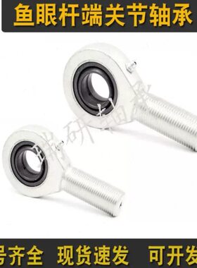 杆端球头环节轴承SA50ES SAL50ES 螺纹M45*3球头50mm