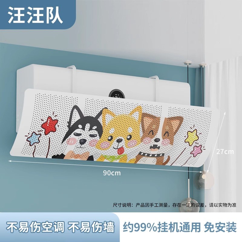 空调挡风板防直吹出风口挡板壁挂式通用防风坐Q月子遮风板空调罩