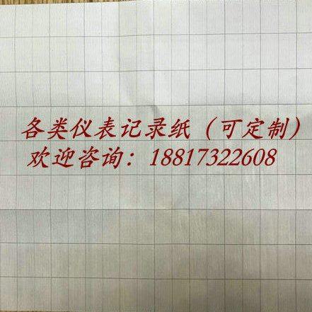 上海天章记录纸308*75折叠式仪表温度记录纸打印纸No.308 308-1
