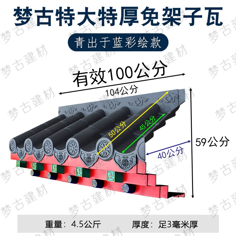 梦古彩绘特大特i厚免架子瓦青出于蓝树脂仿古中式一体精美装饰屋