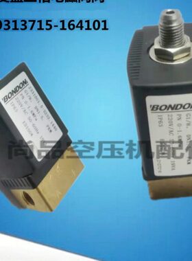 复盛空压机电磁阀9313715-164101-B三向加载电磁阀复盛三相阀原装