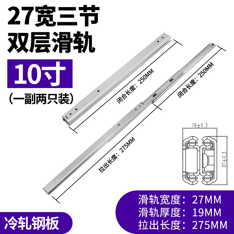 SRXY27宽线性滑轨三节式IDA77抽屉滑道轨道IDA71二节钢滑Z轨SRY27