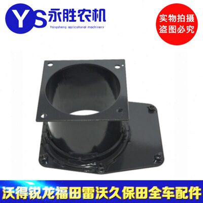 洋马收割机配件70/82/85g/880一次搅龙承转管道1E6B30-45302