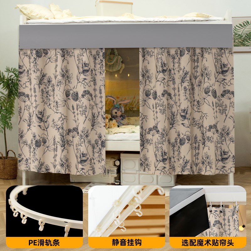 学生宿舍床帘下铺滑轨全遮光无涂层隐私窗帘寝室下桌卡Y通遮挡布