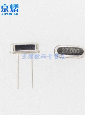 晶振 27.000MHZ 直插两脚 HC-49S 27MHZ无源 谐振器 (10只)