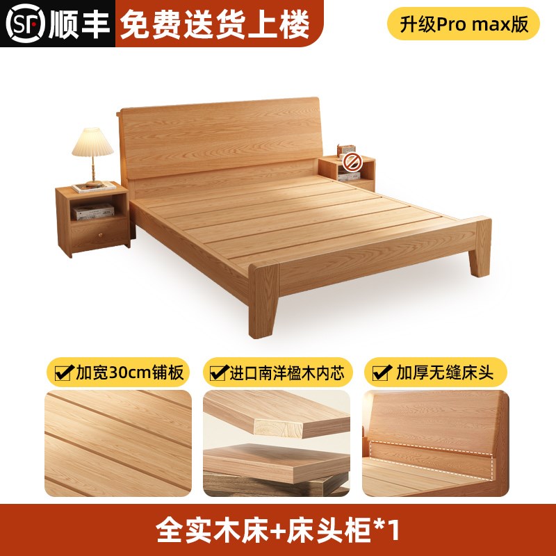 全实木床现代简约单人床主卧大床y橡木床家用1.5m榻榻米床架双人