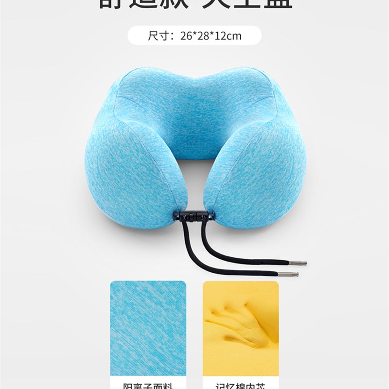 u型枕护颈枕专用脖枕记忆t棉飞机脖子靠枕午睡枕学生旅行睡觉u形