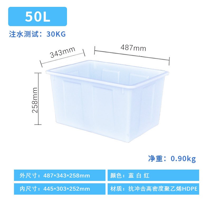 加厚牛筋塑c料水箱水产养殖箱长方形周转箱养鱼养龟大容量泡砖箱