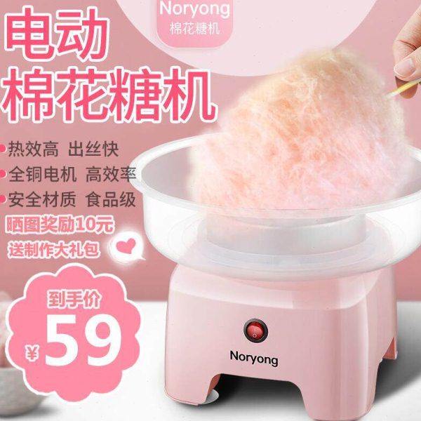 诺阳家用棉花糖机全自动儿童花式拉丝迷你手工制作电动棉花糖机器