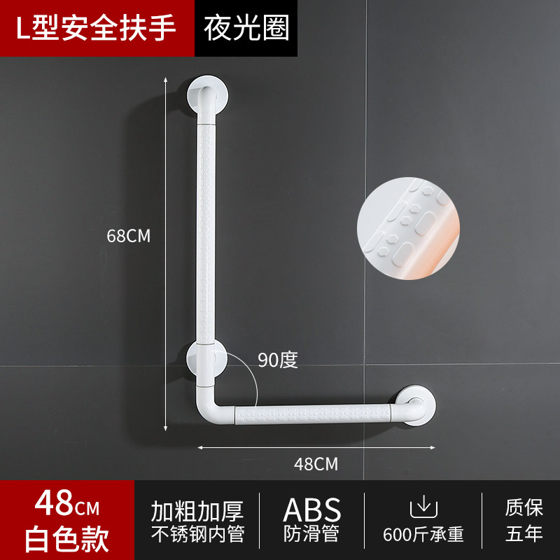 浴室防滑扶手栏杆厕所卫s生间老人残疾人无障碍安全扶手90度L型