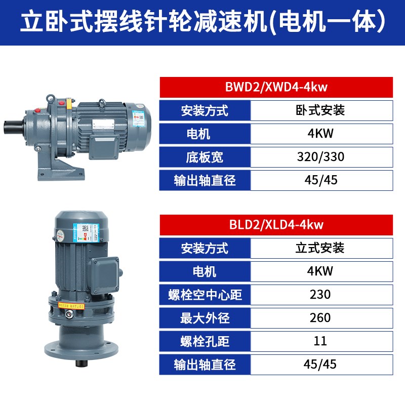 行星摆线针c轮减速机搅拌电机减速机立式减速机小型电机减速机一