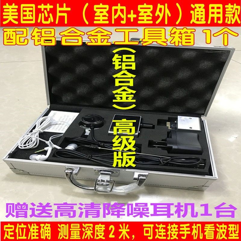 听漏仪器家用测漏仪地暖水管自来A水漏水探测仪地下墙内漏水探测