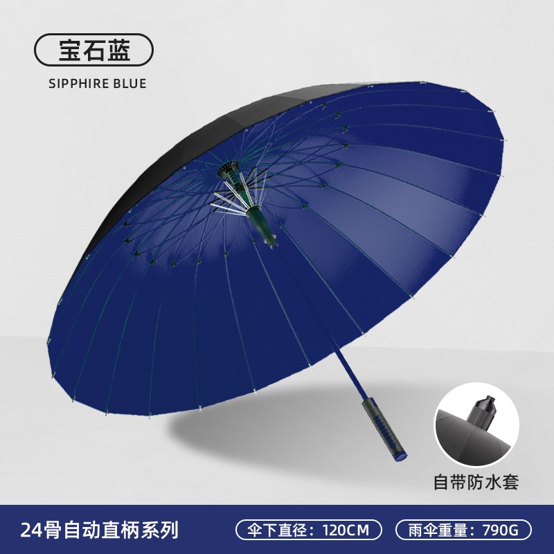 雨伞24骨长柄男大号双人自动加大加固加厚M结实抗风暴雨专用伞定