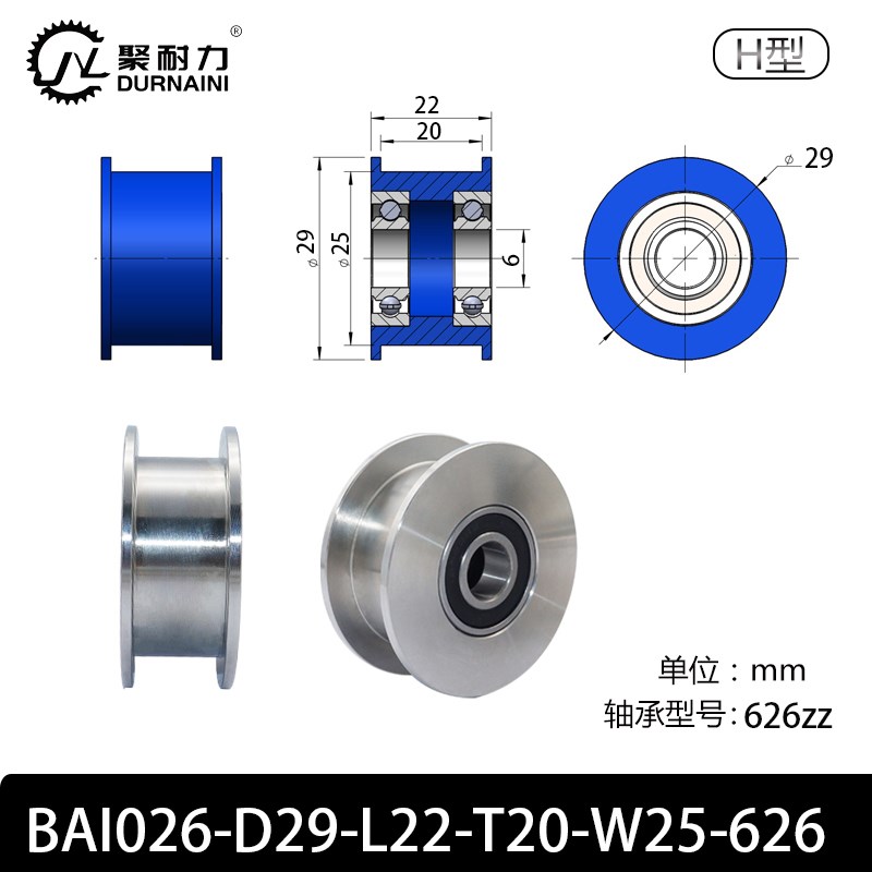 同步带惰轮平皮带压带轮张紧轮U型V型KH型滚轮调节导向轮法兰型