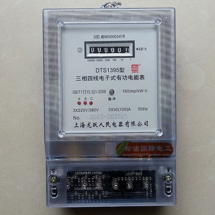 电表 三相四线电子式有功电能表 透明壳工程专R用 质量保证价格低