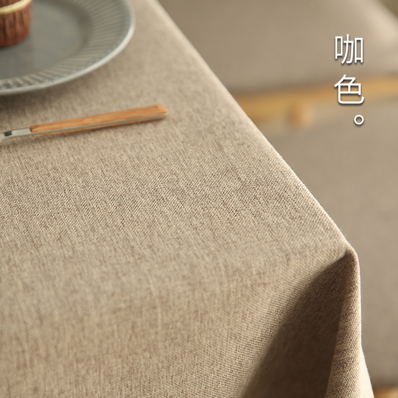 桌布三层加厚棉麻纯色简约现代温馨舒适高级O感北欧餐桌布茶几布