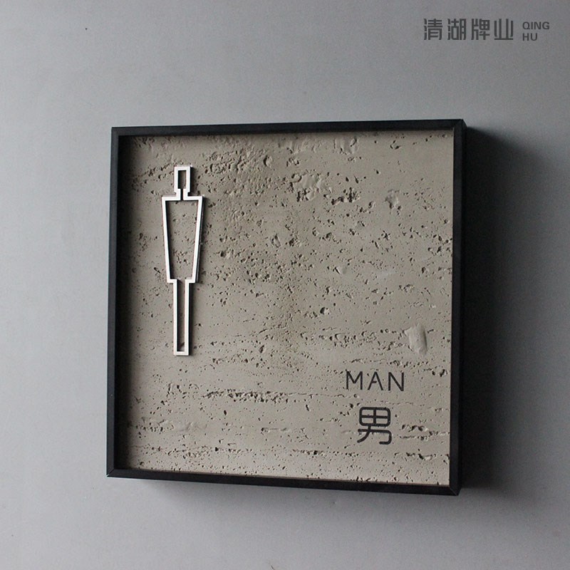 创意不锈钢卫生间标识牌高端简约金属牌子个性指示牌男女洗手间厕