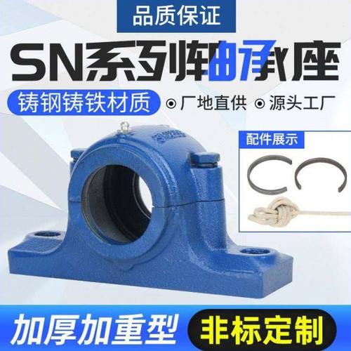 轴承座SN306 307 308 309 310 311 312 313 314 315 316轴壳/瓦盒