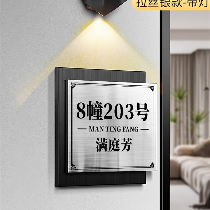 门牌号高级感轻奢创意不锈钢号码牌家用定制2024年新款别墅庭院入