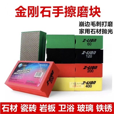 瓷砖修边神器玻璃磨边打r磨片金刚石抛光修边器岩板金刚砂手擦工