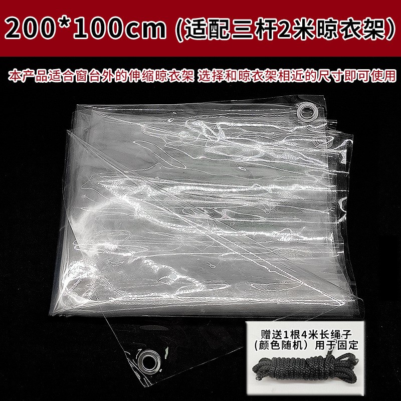 伸缩晾衣杆防雨布j防鸟屎窗外阳台折叠晾衣架滴水遮挡家用室外晒