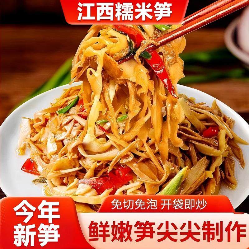&nbsp;江西特产头茬糯米笋新鲜笋片炭烤嫩笋丝开袋即炒火锅炒菜必备