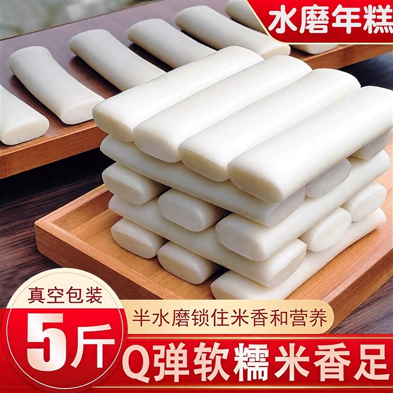 宁波特产水磨年糕农家手工年糕条