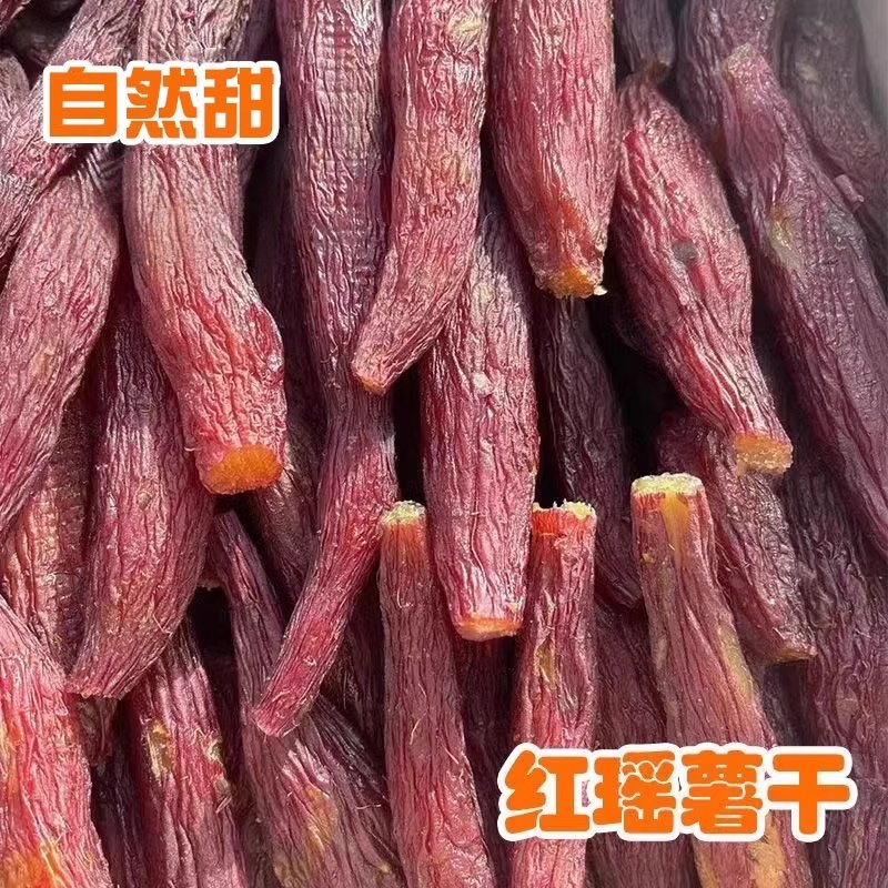 红瑶蜜薯干红薯干倒蒸烘烤地瓜粗粮饱腹健康代餐番薯开袋即食,零食/坚果/特产,薯类制品,淘宝优惠券,粉丝福利购,淘宝优惠卷