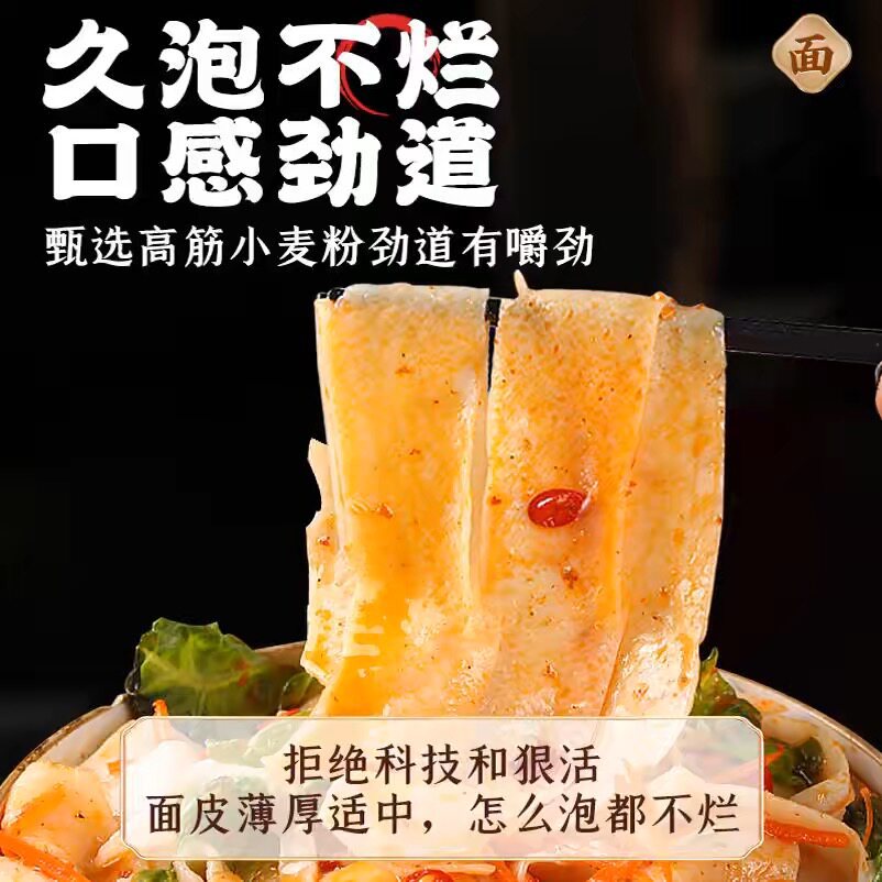 精品干面皮干货凉皮免煮纯手工擀面皮凉拌泡发劲道无添加代餐速食