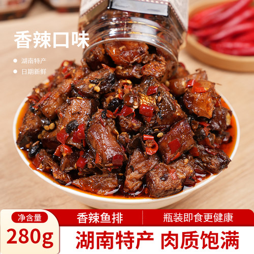 香辣鱼排280g大瓶装湖南特产零食
