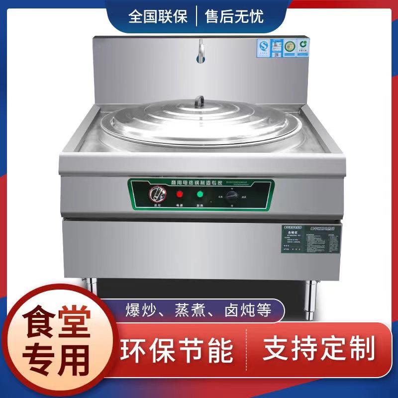 电热大锅灶商用酒店工厂食堂大型炒菜锅炉煮不锈钢牛肉汤电锅灶台