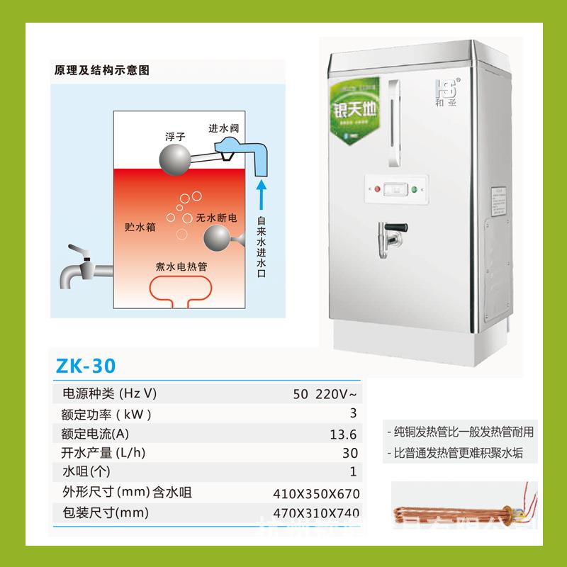 商用开水器全自动电热保温工厂学校烧水器不锈钢饮水机开水机