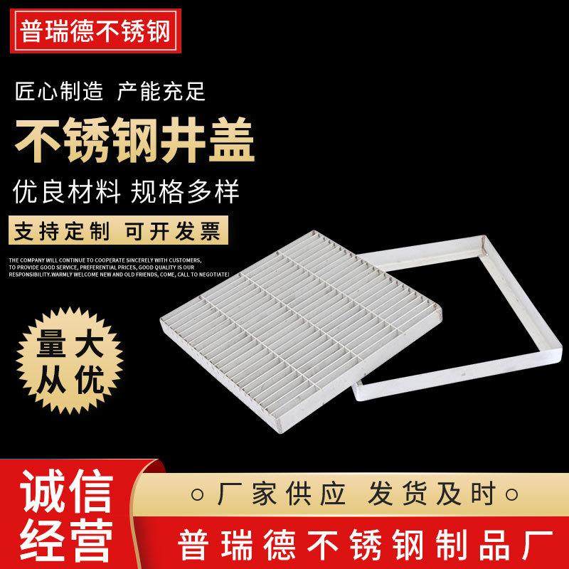 定制304不锈钢井盖圆形方形长方形道路装饰不锈钢污水井盖,基础建材,其它,淘宝优惠券,粉丝福利购,淘宝优惠卷