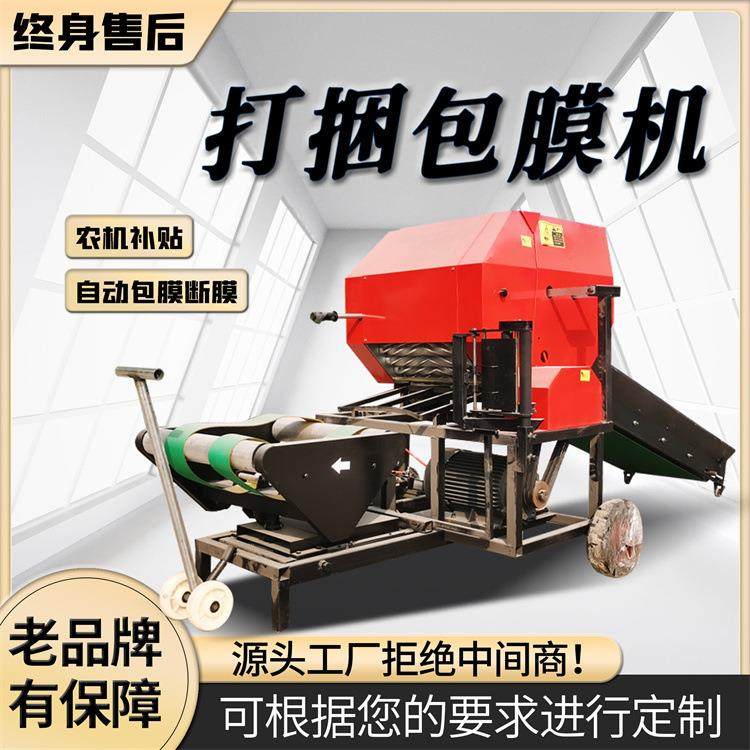 小型玉米秸秆稻草压块机小麦水稻拾捡打捆机青贮饲料打捆包膜机,畜牧/养殖物资,特种养殖设备,淘宝优惠券,粉丝福利购,淘宝优惠卷