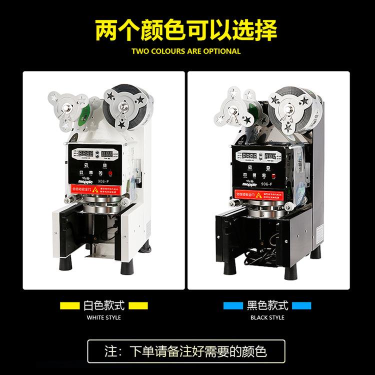 豪华款全自动奶茶封杯机封口机商用奶茶店冷热饮纸塑杯饮料封膜机