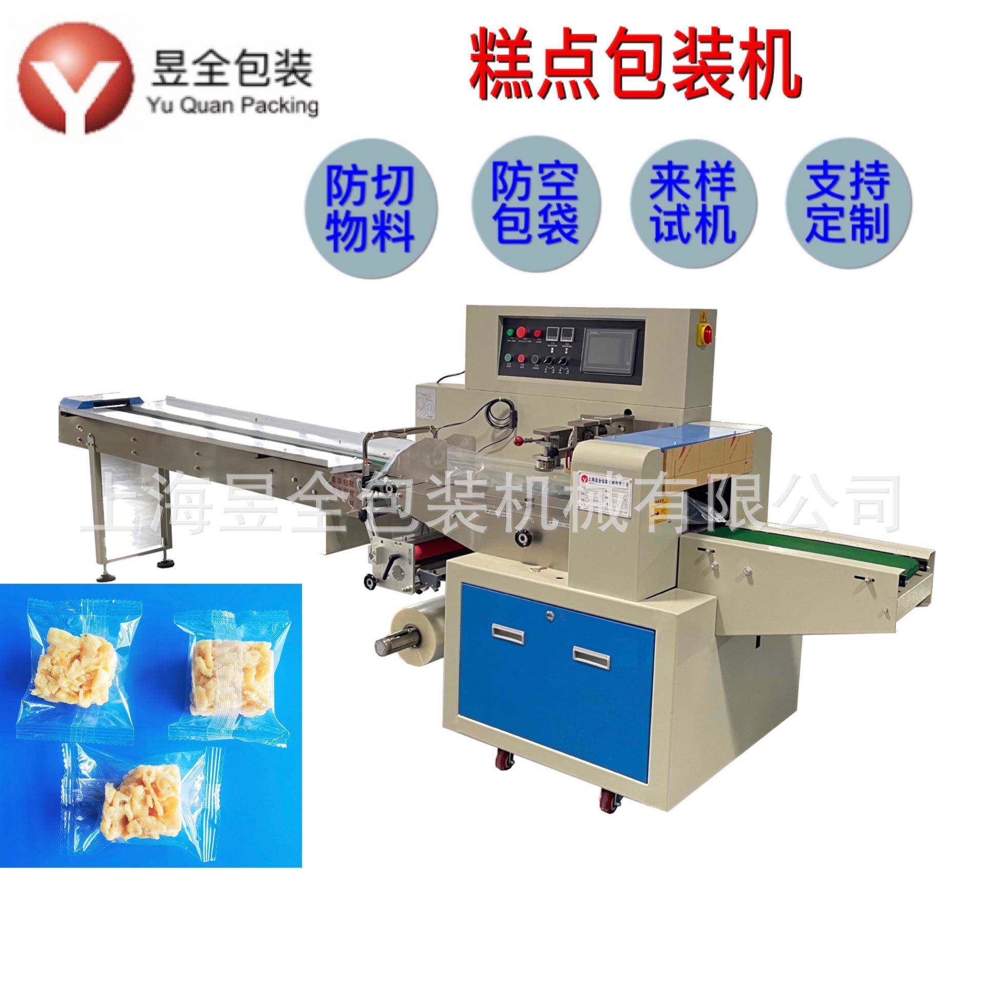 供应休闲食品槟榔冷冻食品包装机糕点沙琪玛上走纸伺服枕式包装机