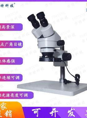 体视电子放大镜SMT焊点元器件放大观测立体解剖镜体式显微镜