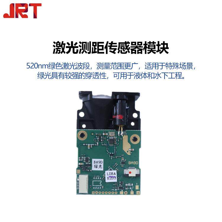 60米水下激光测距520nm水位激光测距模块绿光lasermodule模组