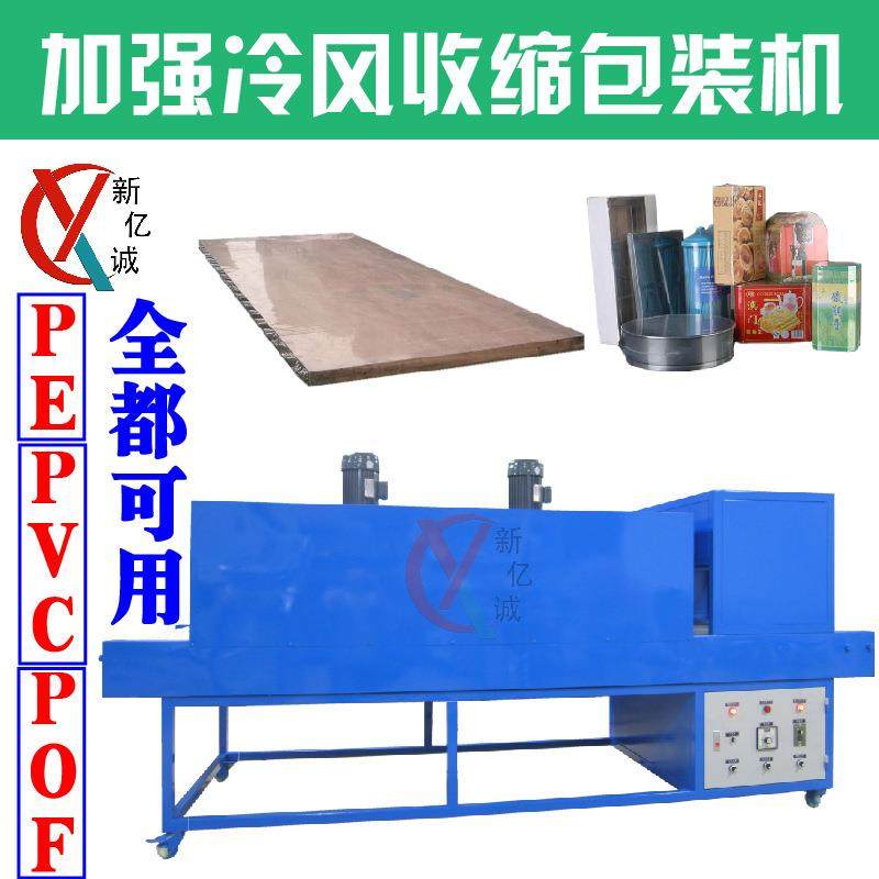 远红外PE膜木地板/木门/窗子/岩棉保温板/相框热收缩包装机,五金/工具,其他机械五金,淘宝优惠券,粉丝福利购,淘宝优惠卷