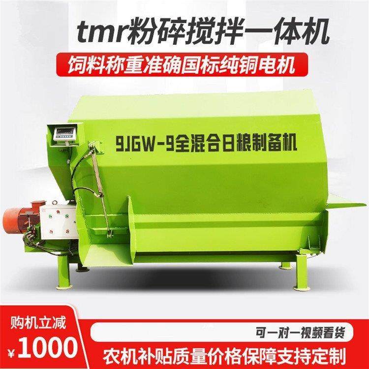 双轴牛羊饲草料搅料机小型全日粮拌草机五方七方固定式拌料机,畜牧/养殖物资,特种养殖设备,淘宝优惠券,粉丝福利购,淘宝优惠卷