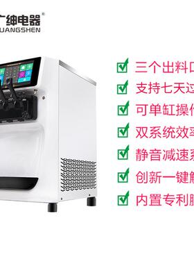 冰淇淋机商用小型台式软冰激凌机全自动变频ST32ERLW-TF