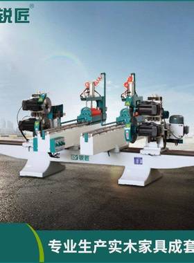 MJX243BS双端锯铣机木工机械锯机上下锯6电机双端锯铣机