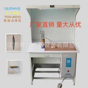 供应P500J 储能点焊机 1精密数字式