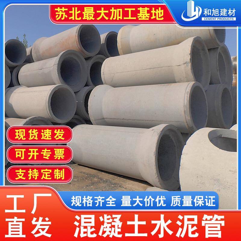 国标水泥管承插式钢筋混凝土承插管微顶管钢筋混凝土顶管工厂直销