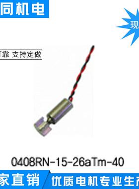 空心杯无刷直流电机7万RPM电动窗帘直流无刷空心杯电机精密仪器