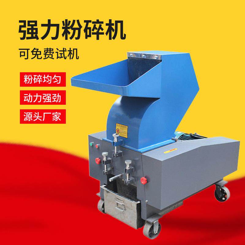 辰鑫HPP系列强力塑料粉碎机经济型通用破碎机水口料边角料打料机