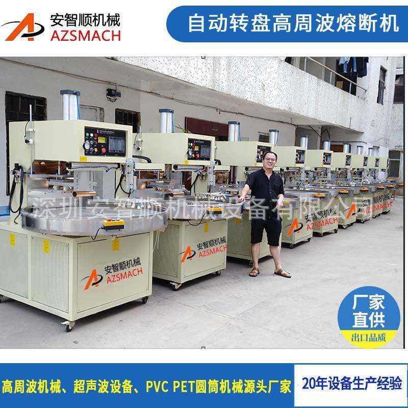 转盘包装机自动转盘熔断机复合网布海绵鞋垫压边贴合熔切高周波机,五金/工具,其他机械五金,淘宝优惠券,粉丝福利购,淘宝优惠卷